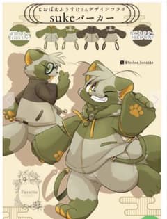 Favorite とおぼえふうすけ コラボ sukeパーカー 通常カラー Favorite とおぼえふうすけ コラボ sukeパーカー 通常カラー - メルカリ