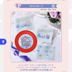 [값 인하했습니다]BT21 유리 플레이트 접시 BT21GIFT 중고 BTS