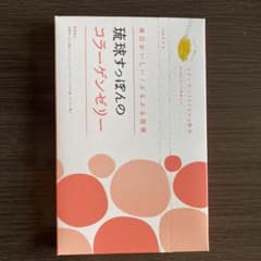 琉球すっぽんのコラーゲンゼリー コラーゲン アミノ酸 グリシン プロリン 30…のサムネイル