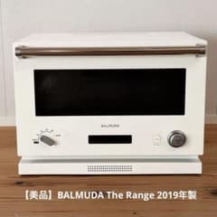 【美品】BALMUDA The Range 【庫内キレイ】