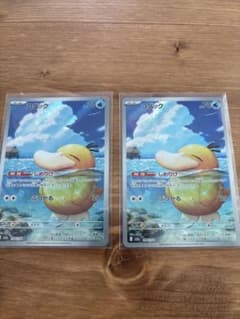 コダック AR MEGA ハイクラスパック 2枚セットのサムネイル