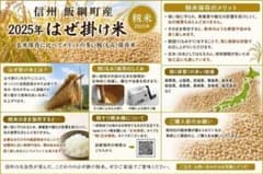 籾米10kg☆信州飯綱町 はぜ掛け米 備蓄向け 長期保存☆モチモチ艶々