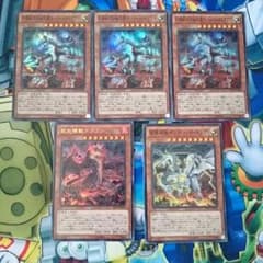 遊戯王 壊獣 デッキパーツのサムネイル
