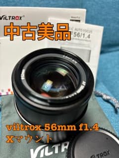 【中古美品】VILTROX 56mm f1.4 Xマウントのサムネイル