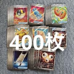 グッズ　エネルギー　スタジアム　どうぐ　SR 400枚　まとめ売り グッズ エネルギー スタジアム どうぐ SR 400枚 まとめ売り - メルカリ