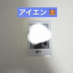 straykids スキズ アイエン I.N 直筆 サイン チェキ 代々木 straykids スキズ アイエン 直筆サイン チェキ maniac 代々木 - メルカリ