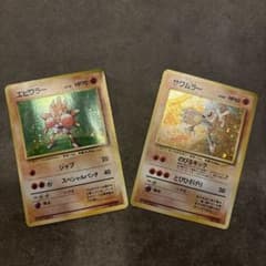 ポケモンカード 旧裏面 エビワラー サワムラー 2枚セット - メルカリ