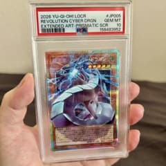 R*I様 遊戯王 輝光竜サイバードラゴン PSA10 R*I様 遊戯王 輝光竜サイバードラゴン PSA10 - メルカリ
