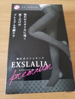 エクスラリアプレミアム　Ｌサイズのサムネイル
