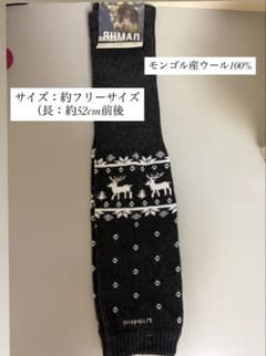 暖かモンゴル産ウール100% トナカイ柄レッグウォーマー - メルカリ