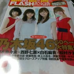 FLASH スペシャルのサムネイル