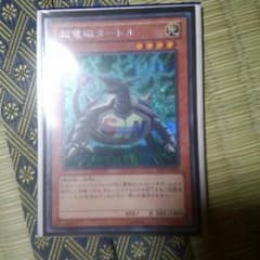 遊戯王　超電磁タートルのサムネイル