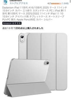 Dadanism iPad 11世代 A16/10世代 2025ケース シルバー - メルカリ
