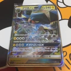 ポケモンカード クワガノンGXのサムネイル