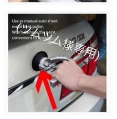 【  車のへこみ直し(板金サクションバキュームカップ,凹み直し)  】のサムネイル
