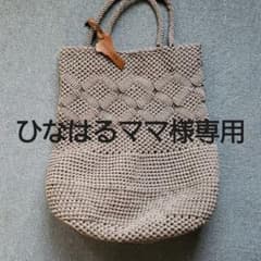 ひなはるママ様専用★ドゥーズィエムクラス購入 コードバッグのサムネイル