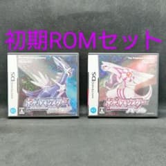 【初期ROMセット】ポケットモンスター ダイヤモンド パール セットのサムネイル