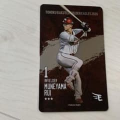 【匿名配送】プロ野球カード宗山塁選手のサムネイル