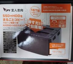 玄人志向　clone機能付き 外付けSSD/HDDスタンドのサムネイル