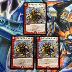 スクランブルチェンジ 3枚のサムネイル