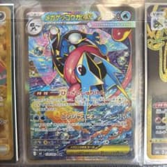 メガゲッコウガex SARのサムネイル