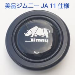 当時物美品‼️スズキ純正ジムニー JA 11ー 23 MOMO ホーンボタン中古