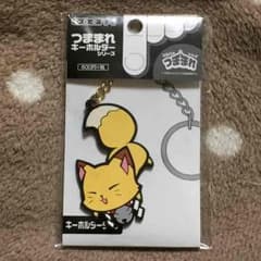 操操れ！コックリさん つままれキーホルダー キツネタイプのサムネイル