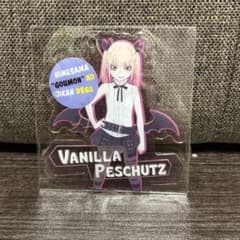 姫様“拷問”の時間です　ビニールキーホルダー　ヴァニラ・ペシュッツのサムネイル
