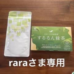 するるん緑茶【rara様専用】のサムネイル