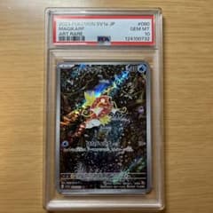 コイキング AR SV1a トリプレットビート 080/073 PSA10のサムネイル