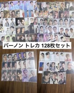 seventeen バーノン トレカ まとめ売り 128枚セット seventeen バーノン トレカ まとめ売り 128枚セット - メルカリ