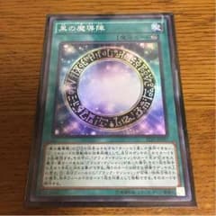 黒の魔導陣のサムネイル