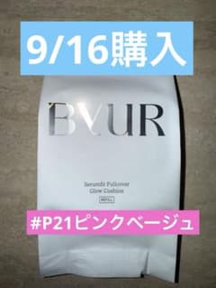BYUR セラムフィット フルカバー グロウクッション V2 リフィル　#P21のサムネイル