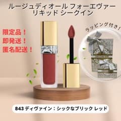ルージュ ディオール フォーエヴァー リキッド シークイン 843 Diorの口紅を徹底比較】ルージュ ディオール フォーエヴァー