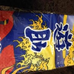 遊助ハッピ♯値下げしました！のサムネイル