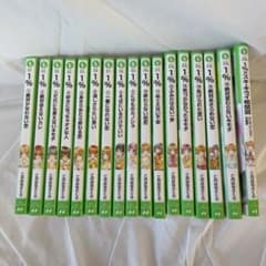 角川つばさ文庫25冊セットのサムネイル