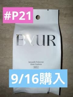 BYUR セラムフィット フルカバー グロウクッション V2 リフィル #P21のサムネイル