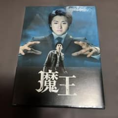 嵐 大野智 魔王 DVD 全6枚セット 特典映像2枚付き - メルカリ