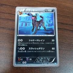 ブラッキー U BW4 ダークラッシュ 042/069 Umbreon - メルカリ