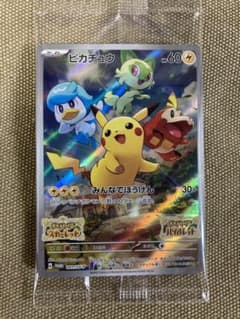【特典】ポケモンカード ピカチュウ＆自由帳のサムネイル