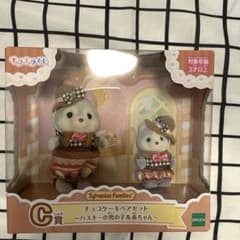 シルバニアファミリー キラキラくじ C賞 チョコケーキペアセットのサムネイル