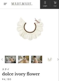 【新品】MARLMARL スタイ dolce ivory flowerのサムネイル
