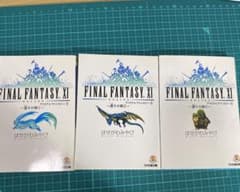 FINAL FANTASY XI オンライン　渡りの剣 1-3巻セット　小説のサムネイル