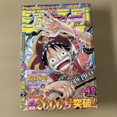 週刊少年ジャンプ 2008年49号 ONE PIECE表紙 2000号突破 - メルカリ