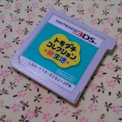 トモコレ新生活☆のサムネイル