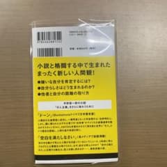 私とは何かのサムネイル