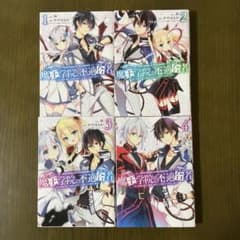 魔王学院の不適合者 ～史上最強の魔王の始祖、転生して子孫たちの学校へ通う～のサムネイル