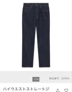 GU High-Waisted Straight Jeans, Navy, Size S