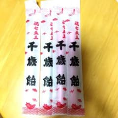千歳飴 4本　 白とピンクのサムネイル