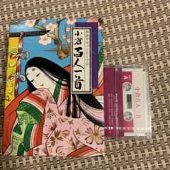 百人一首のサムネイル